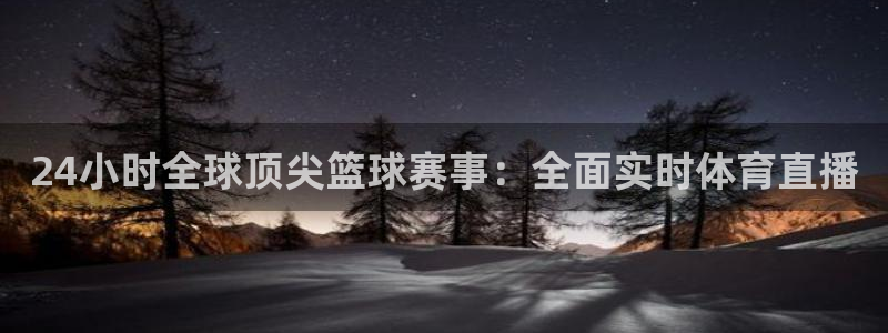 球皇看球app下载